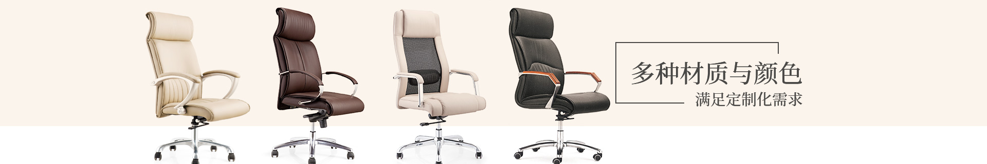 办公椅：多种材质与颜色 满足定制化需求